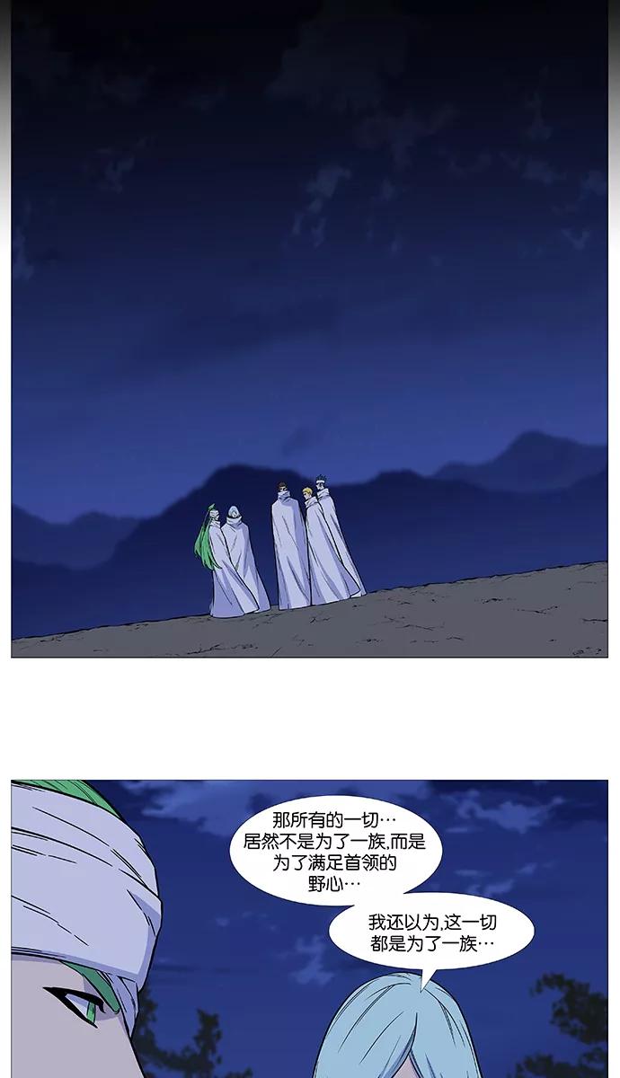 大贵族 第493话 第6页