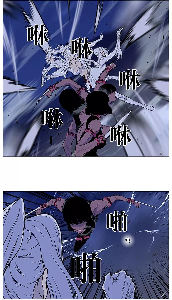 大贵族 第493话 第47页