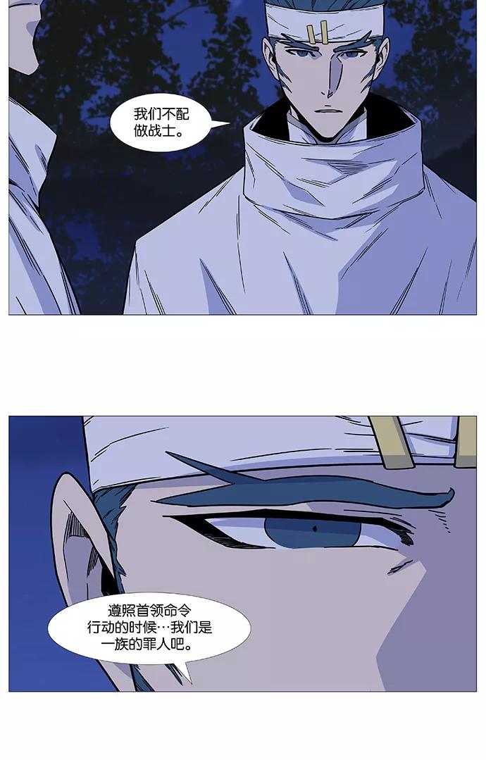 大贵族 第493话 第9页
