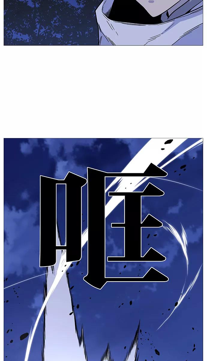 大贵族 第493话 第11页