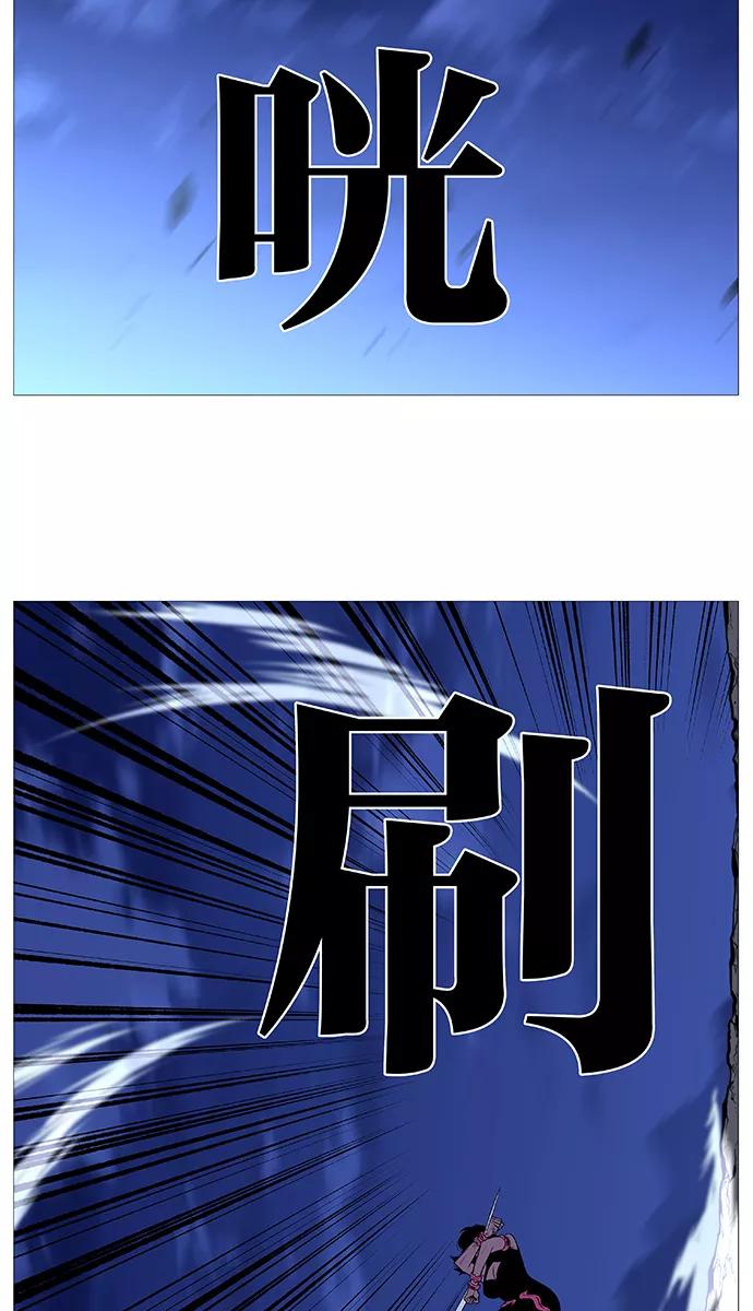 大贵族 第493话 第63页