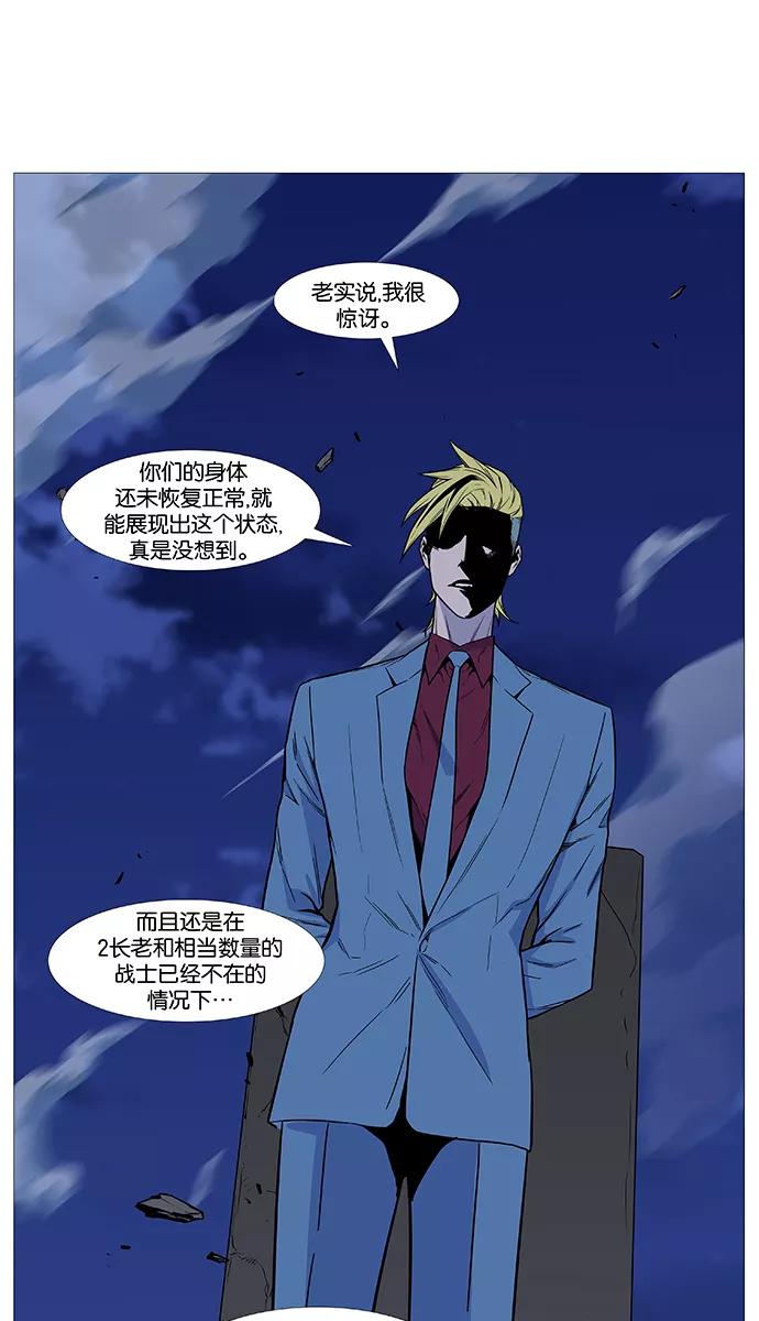 大贵族 第493话 第56页