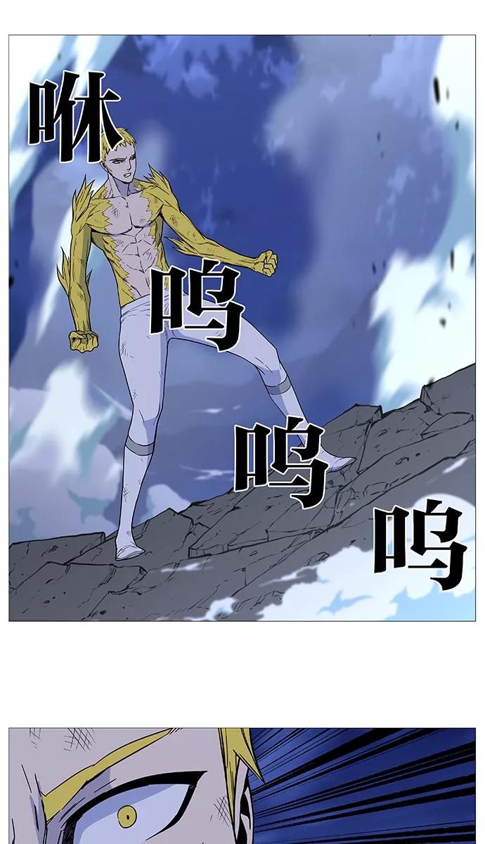 大贵族 第493话 第38页