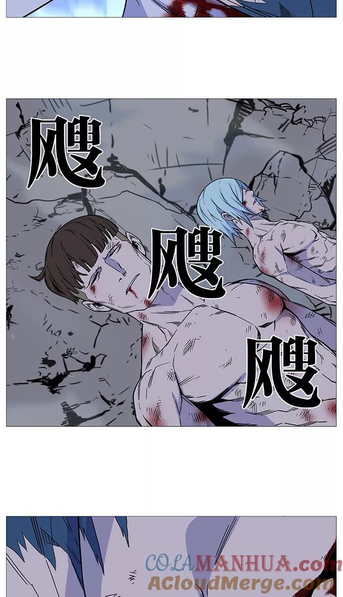 大贵族 第493话 第13页