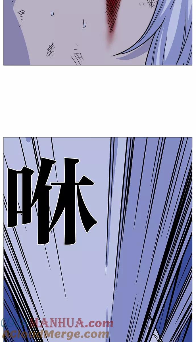 大贵族 第493话 第61页