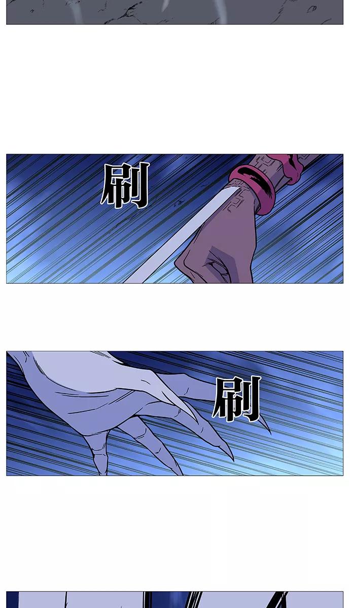 大贵族 第493话 第30页
