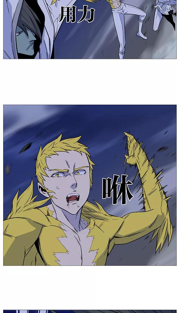 大贵族 第493话 第21页