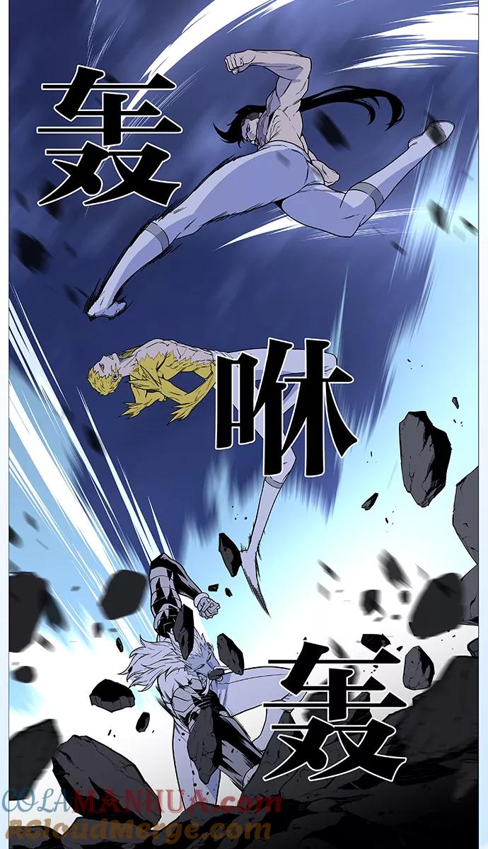 大贵族 第493话 第16页