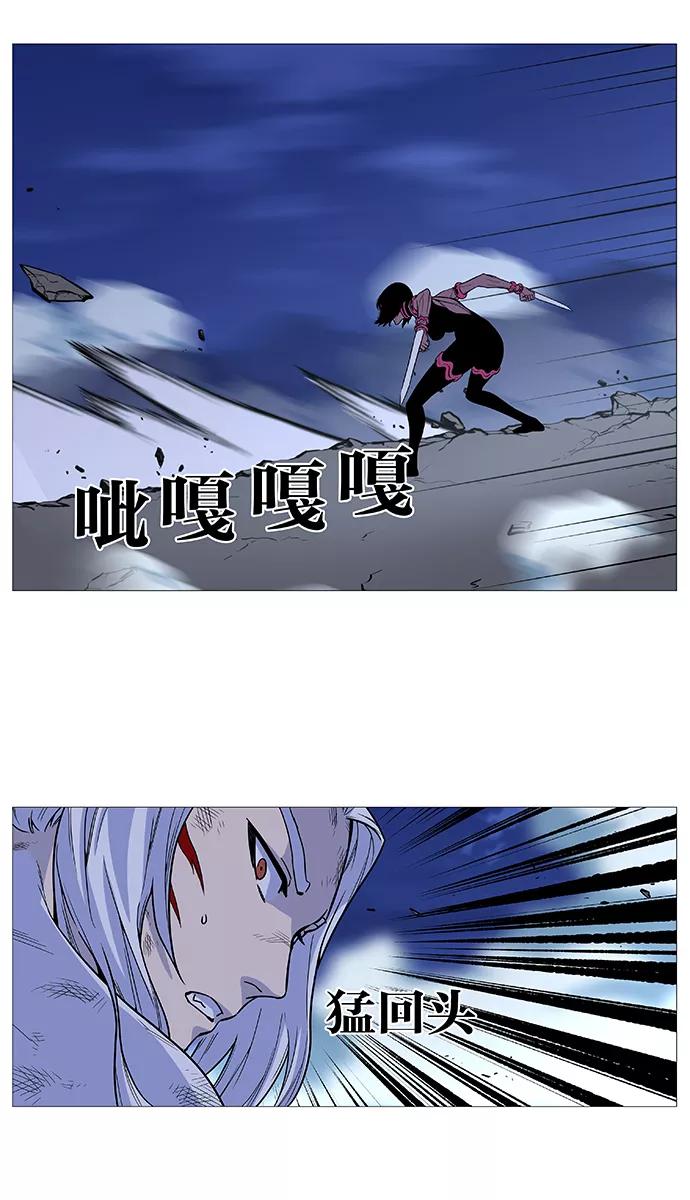 大贵族 第493话 第65页