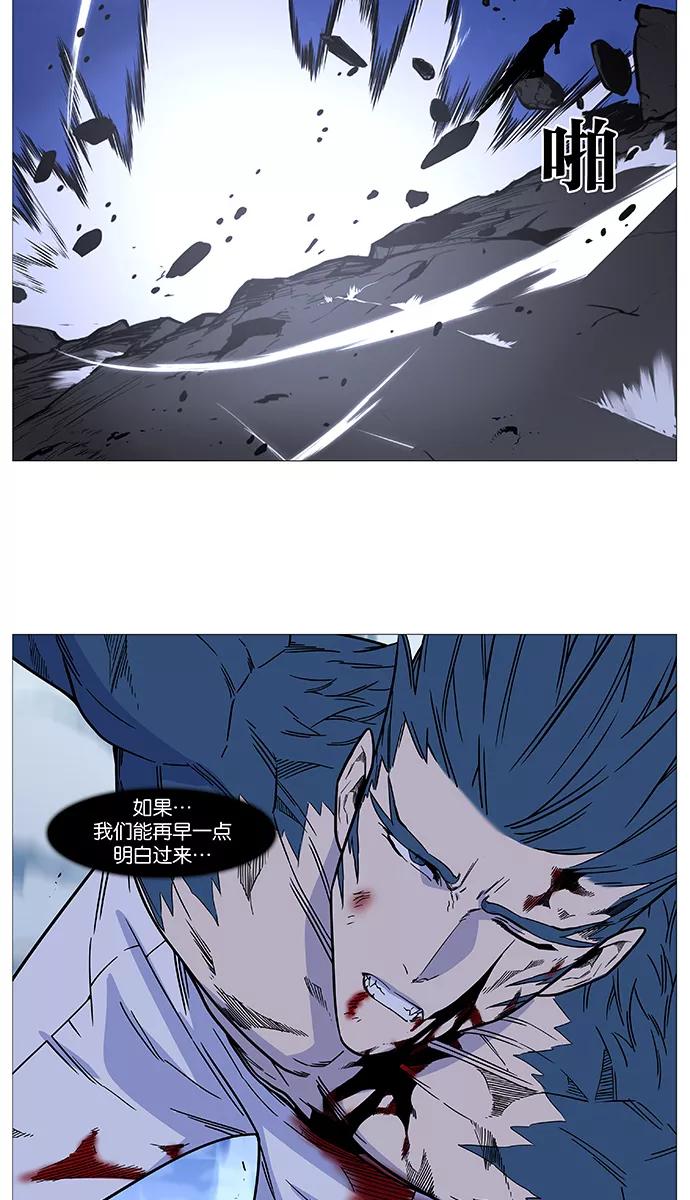 大贵族 第493话 第12页