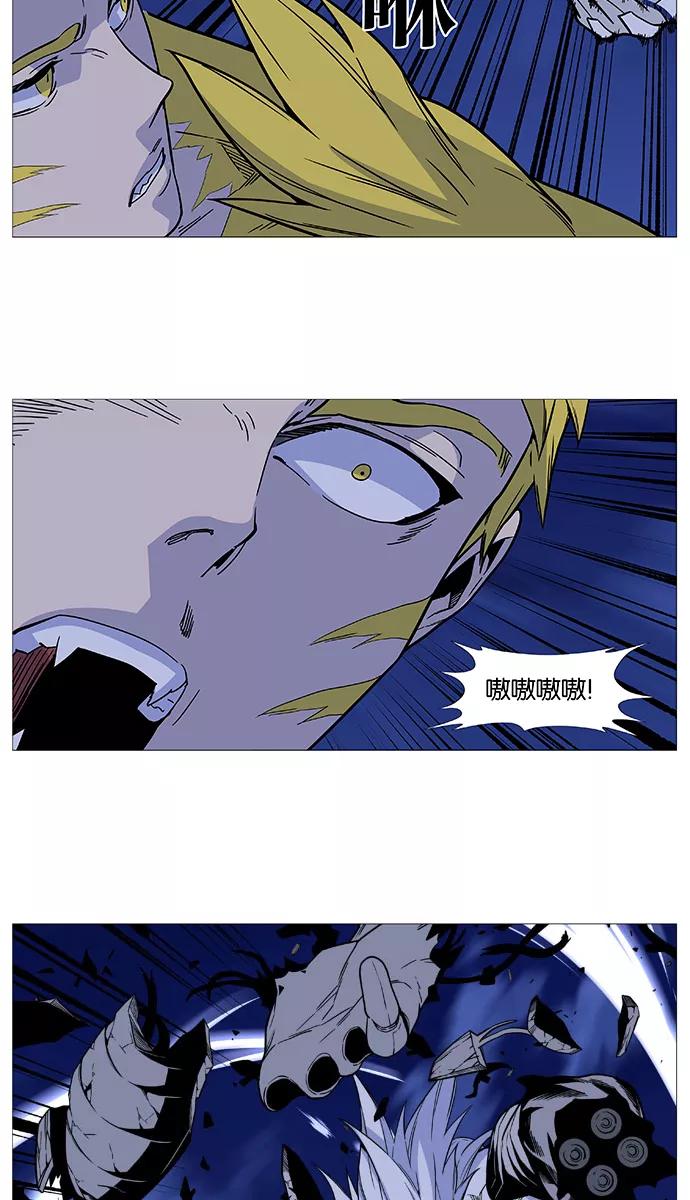 大贵族 第493话 第24页