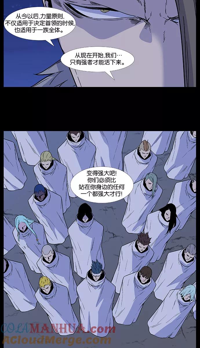大贵族 第493话 第4页