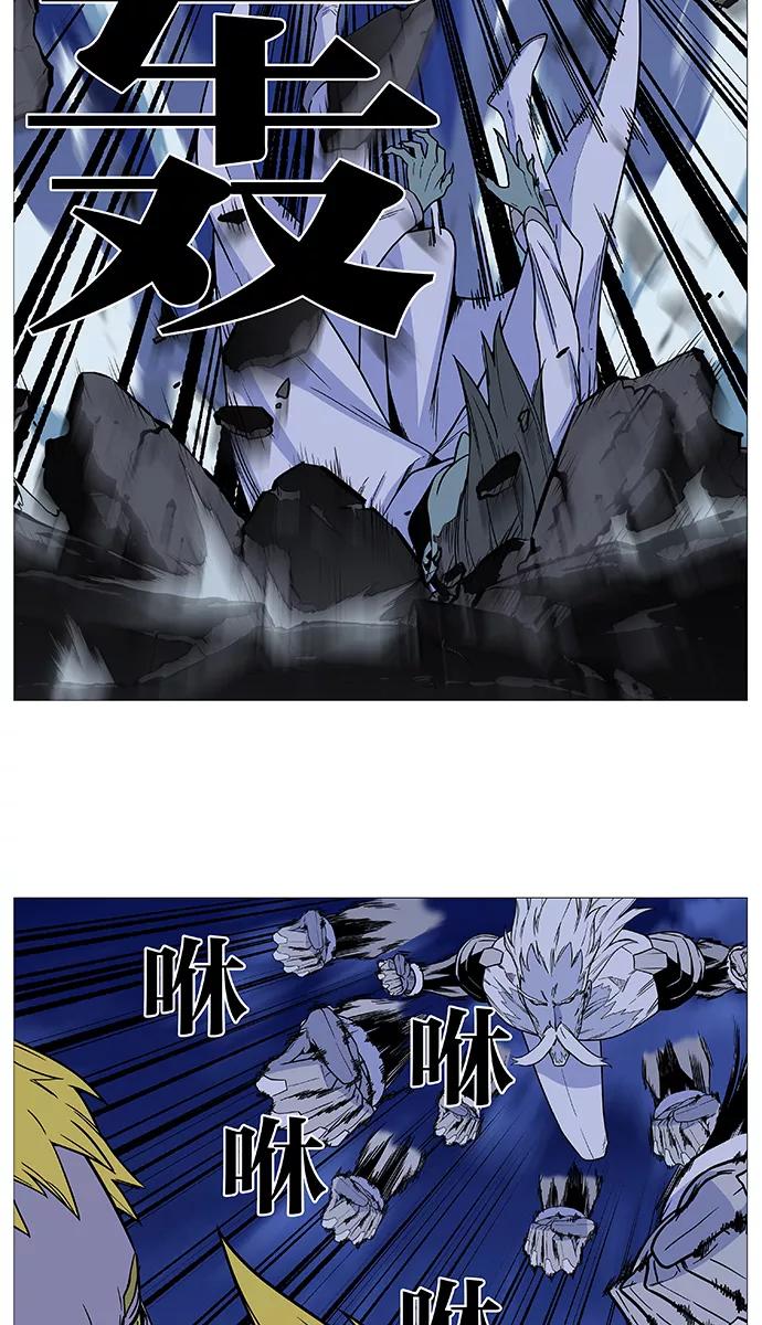 大贵族 第493话 第23页