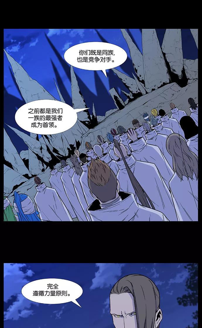 大贵族 第493话 第2页