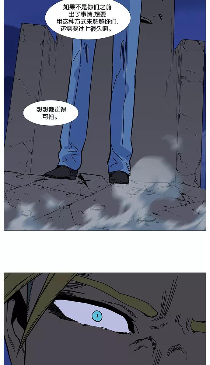 大贵族 第493话 第57页