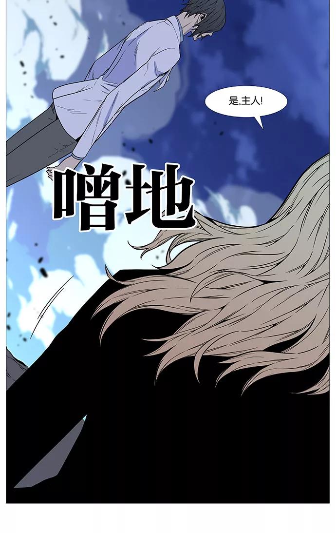 大贵族 第494话 第74页