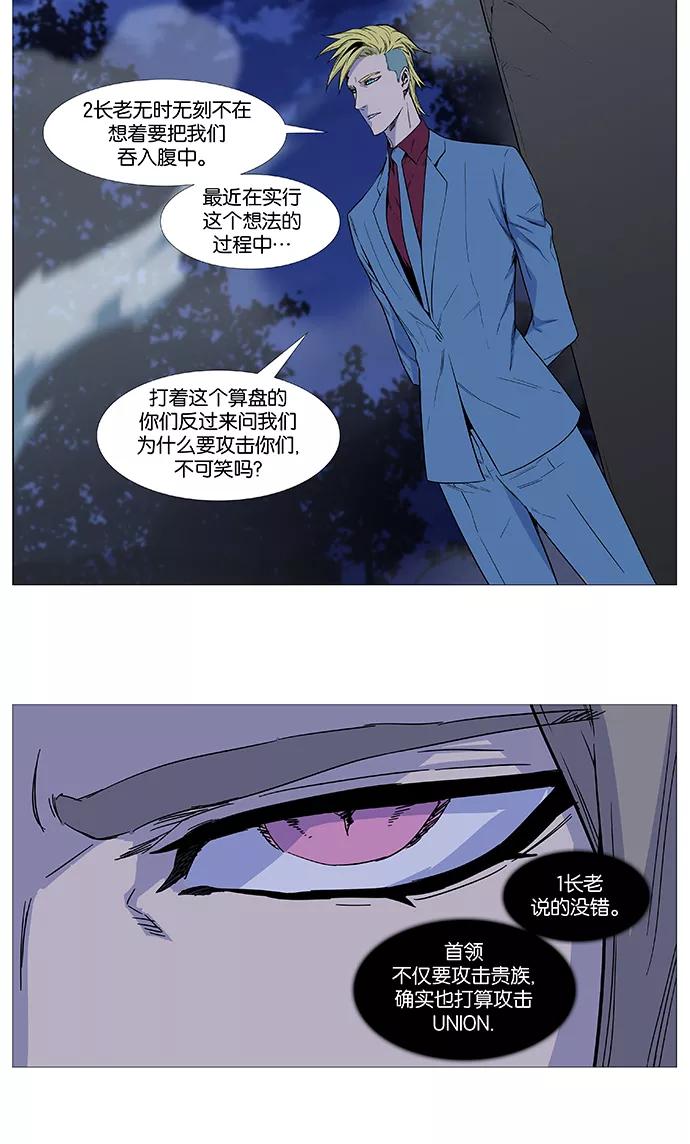 大贵族 第494话 第9页