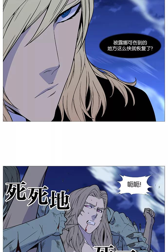 大贵族 第494话 第50页
