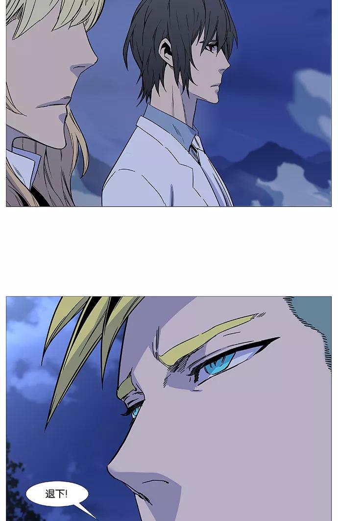大贵族 第494话 第11页