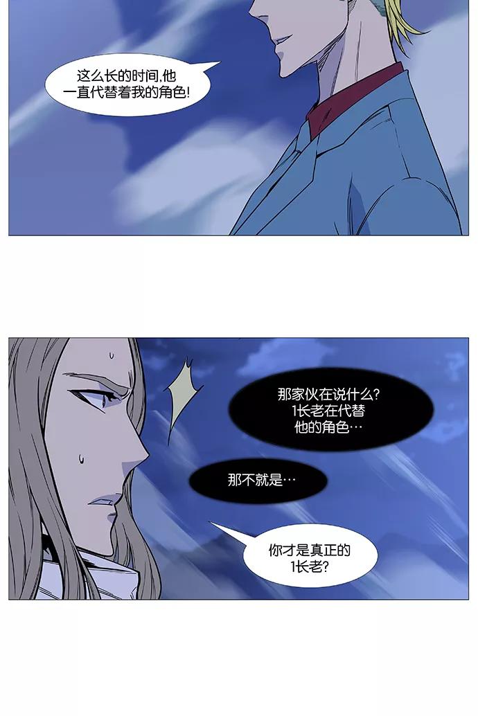 大贵族 第494话 第6页