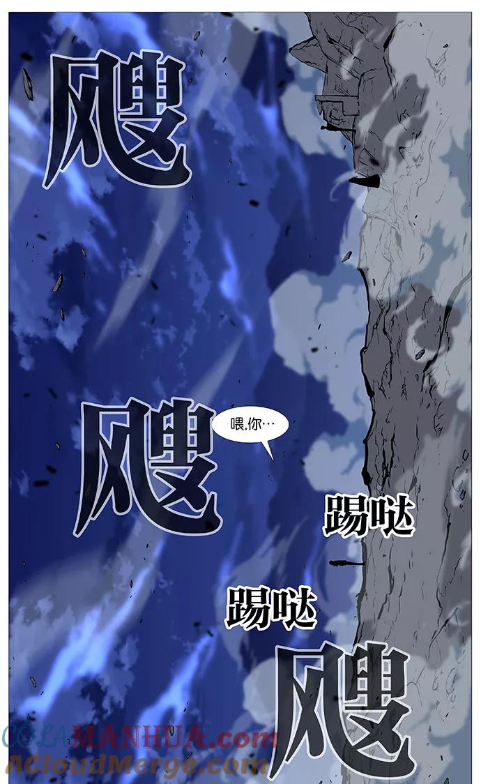 大贵族 第494话 第76页