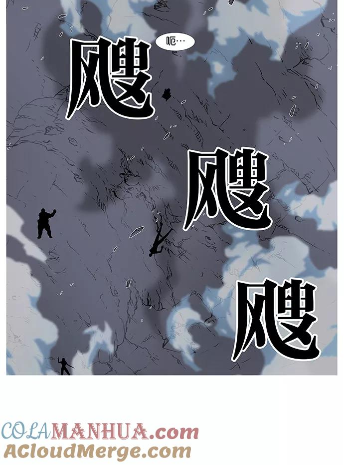 大贵族 第494话 第61页