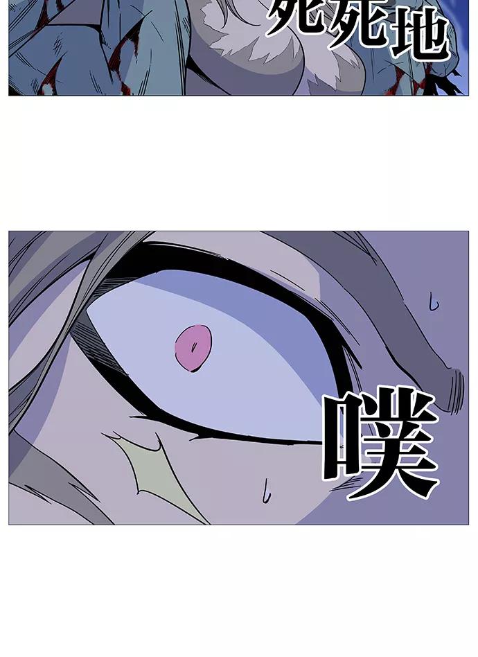 大贵族 第494话 第51页