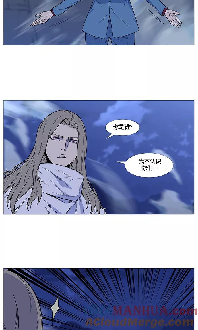 大贵族 第494话 第4页