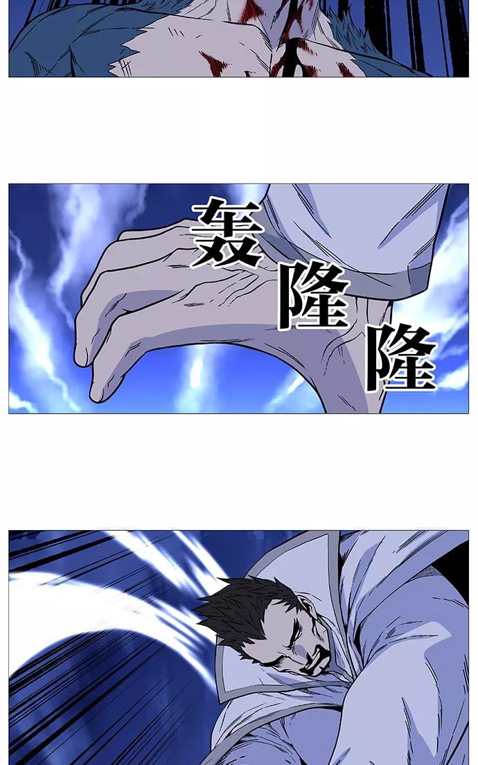 大贵族 第494话 第54页