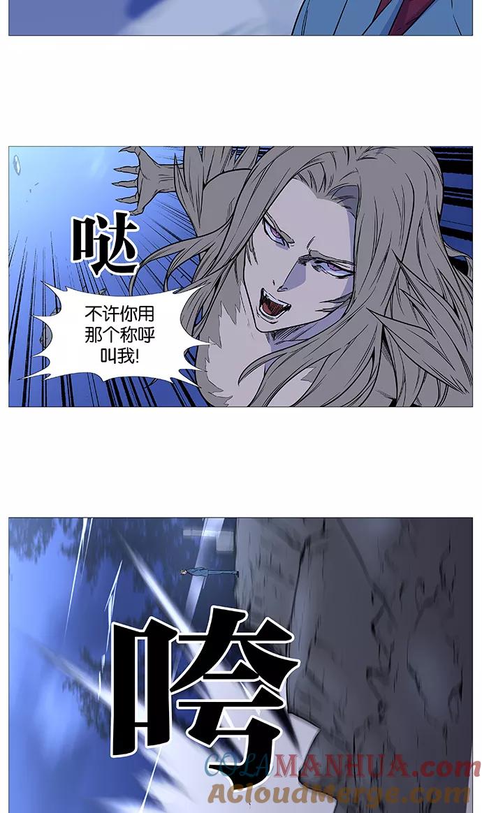 大贵族 第494话 第43页