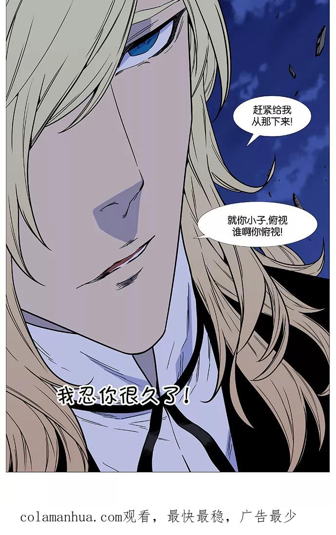 大贵族 第494话 第78页