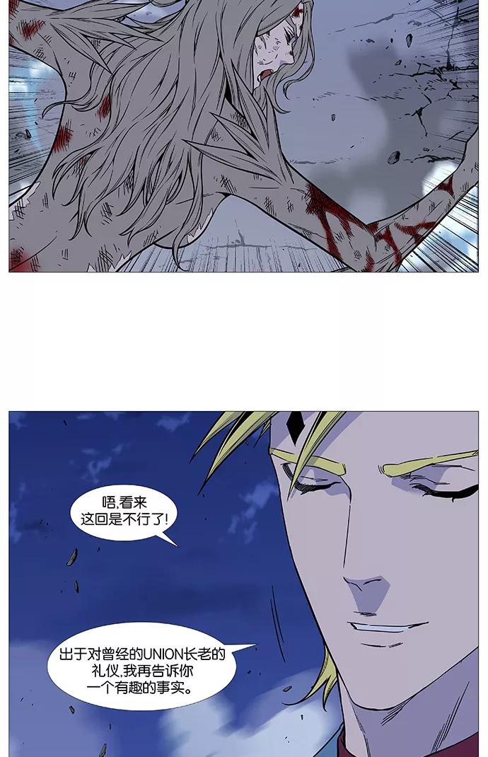 大贵族 第494话 第71页
