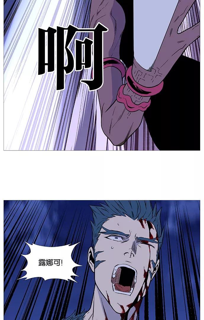 大贵族 第494话 第53页