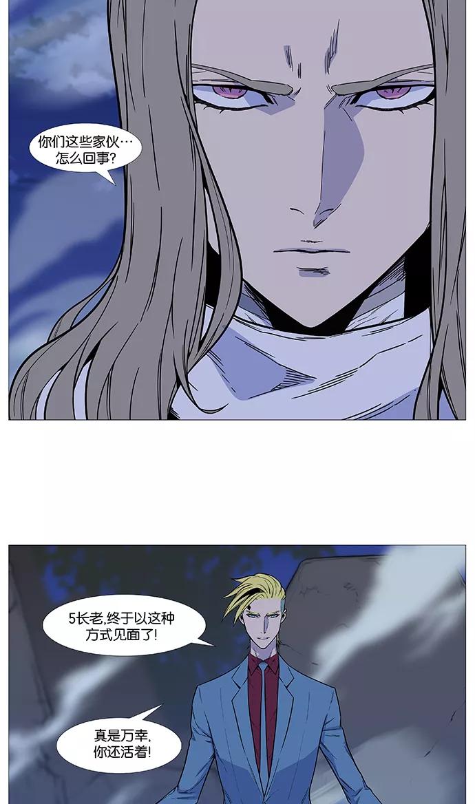 大贵族 第494话 第3页