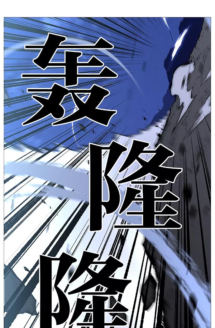 大贵族 第494话 第45页