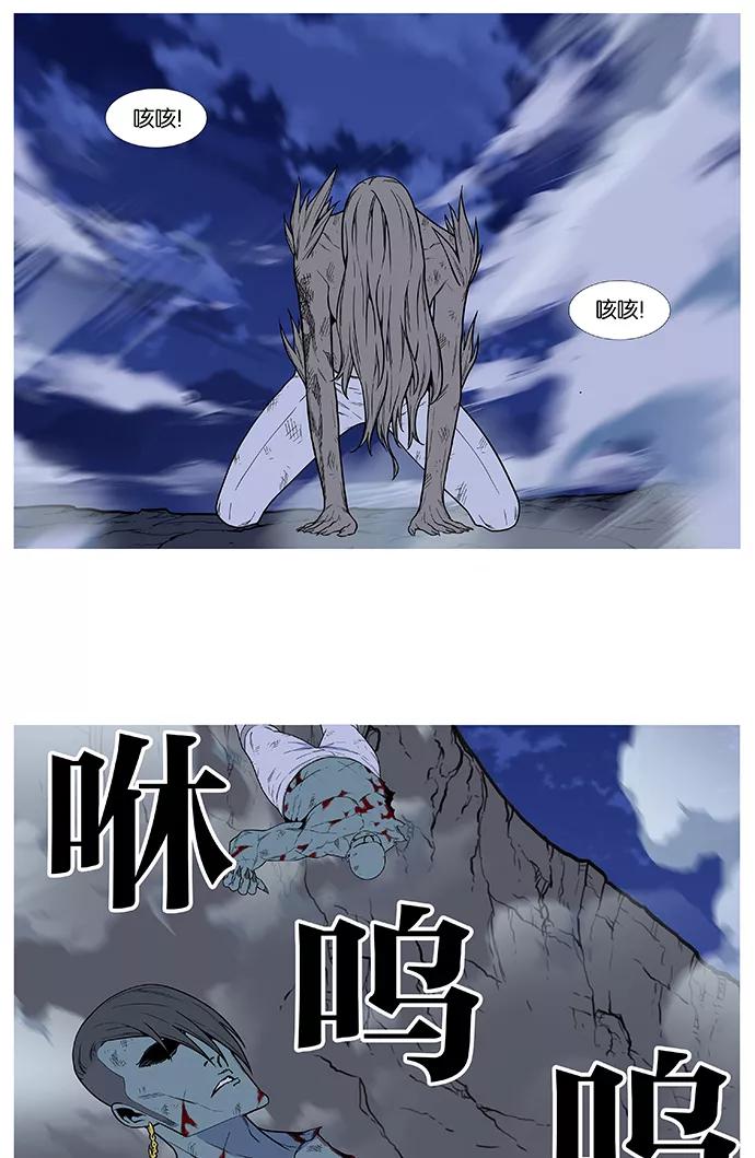 大贵族 第494话 第62页
