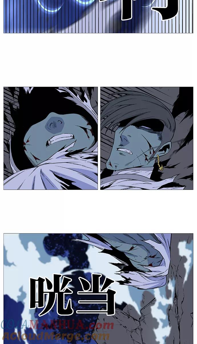 大贵族 第494话 第40页