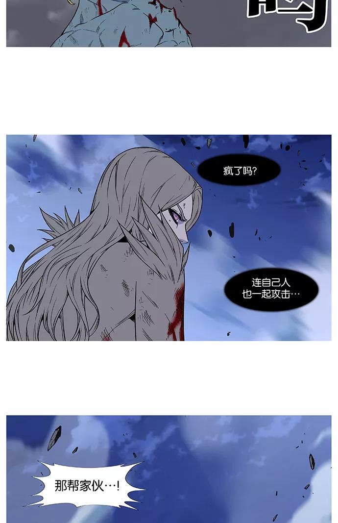 大贵族 第494话 第63页