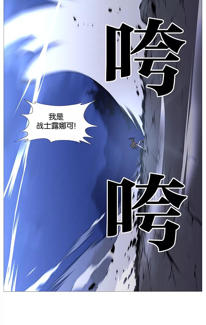 大贵族 第494话 第44页
