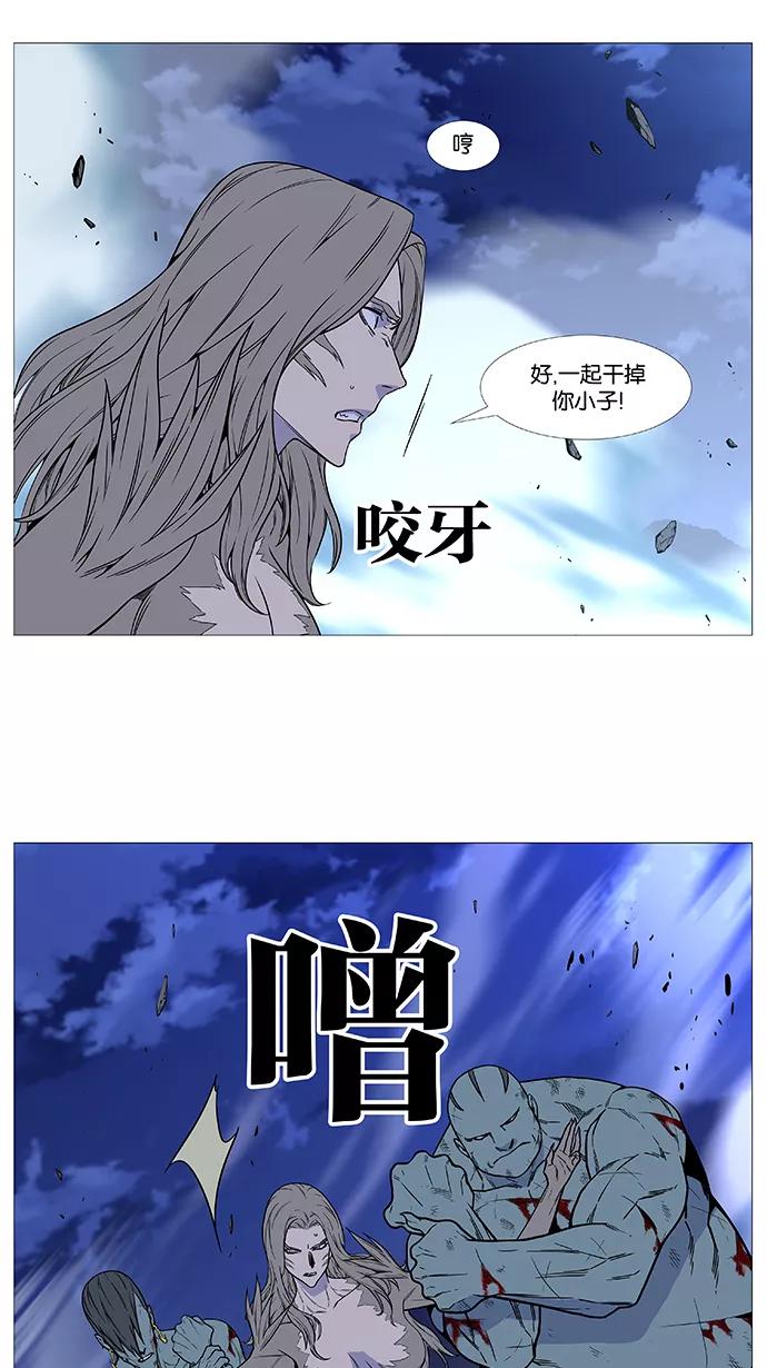 大贵族 第494话 第48页