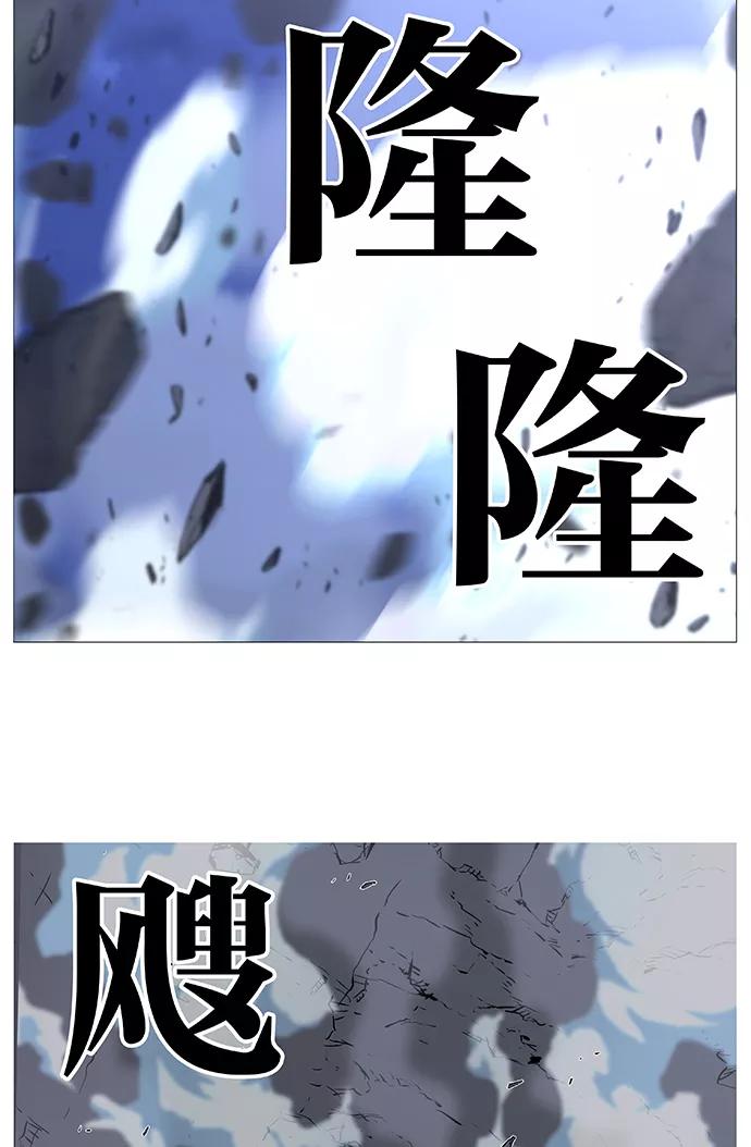 大贵族 第494话 第60页