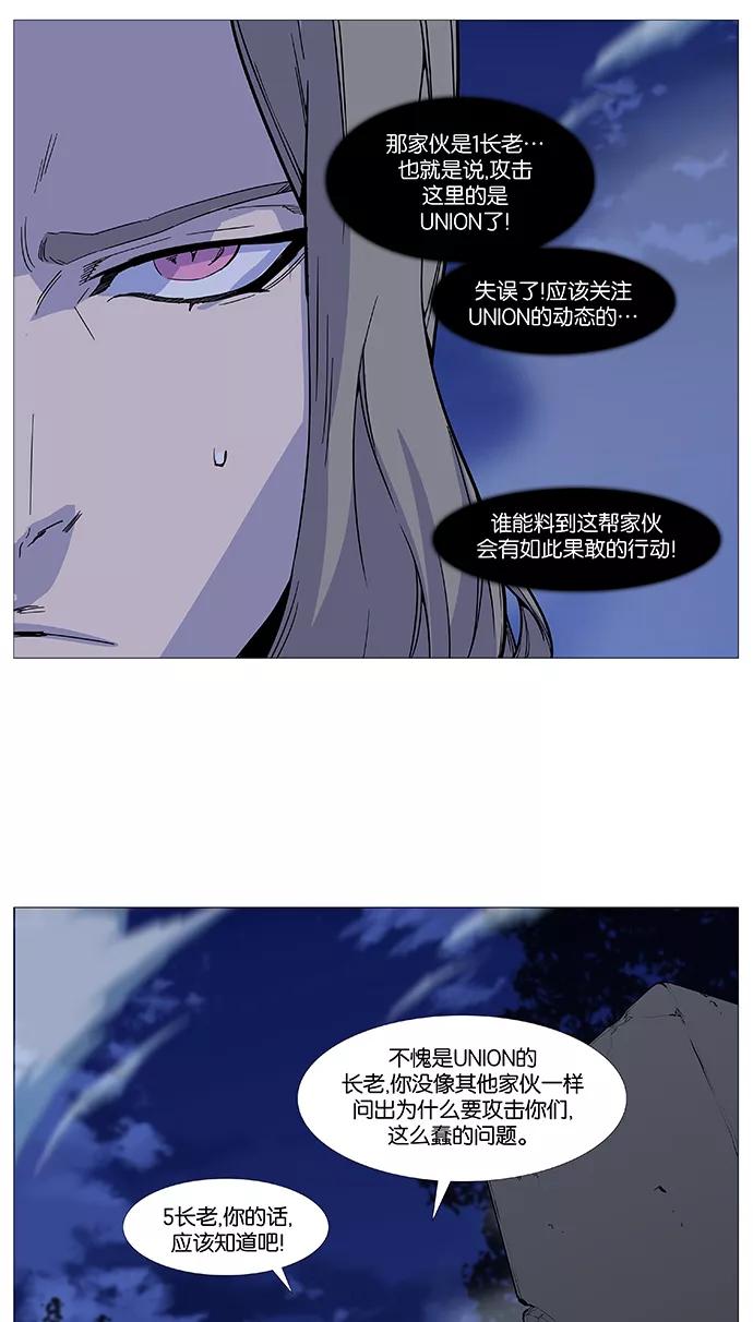 大贵族 第494话 第8页