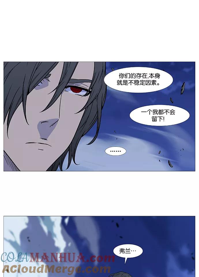大贵族 第494话 第73页