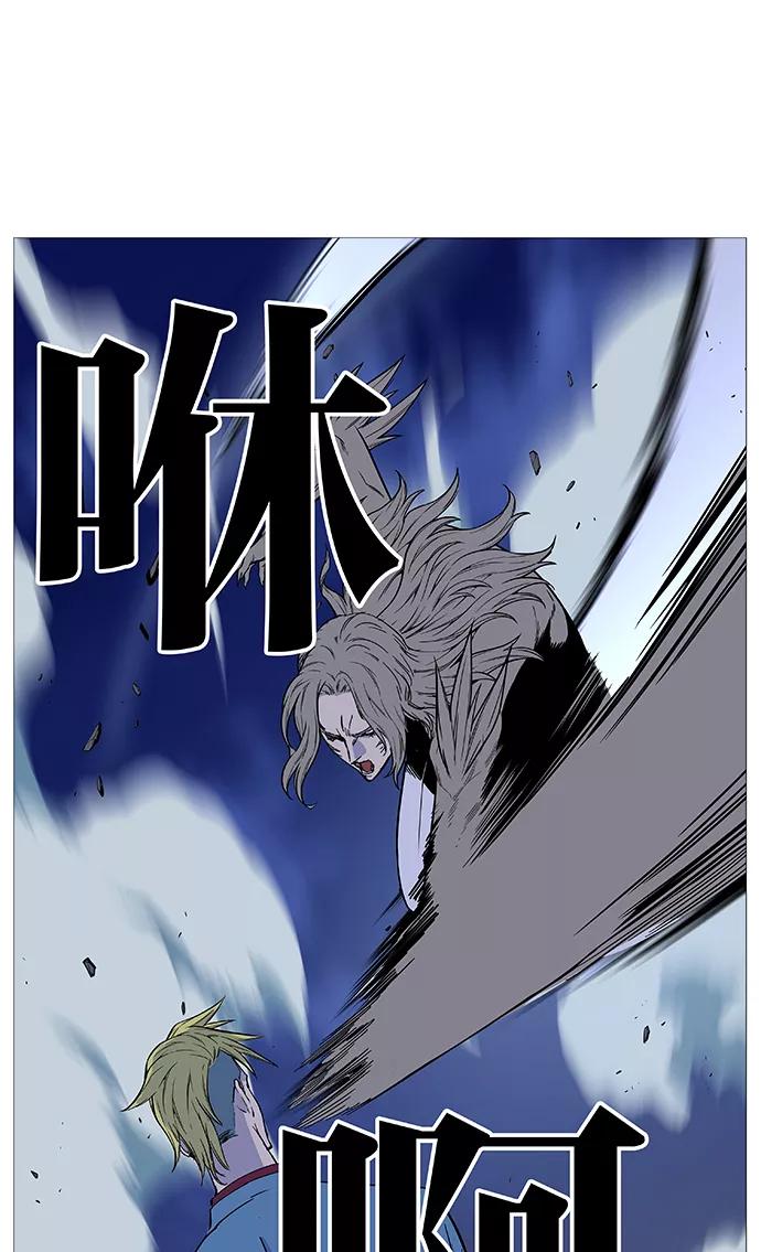 大贵族 第494话 第21页