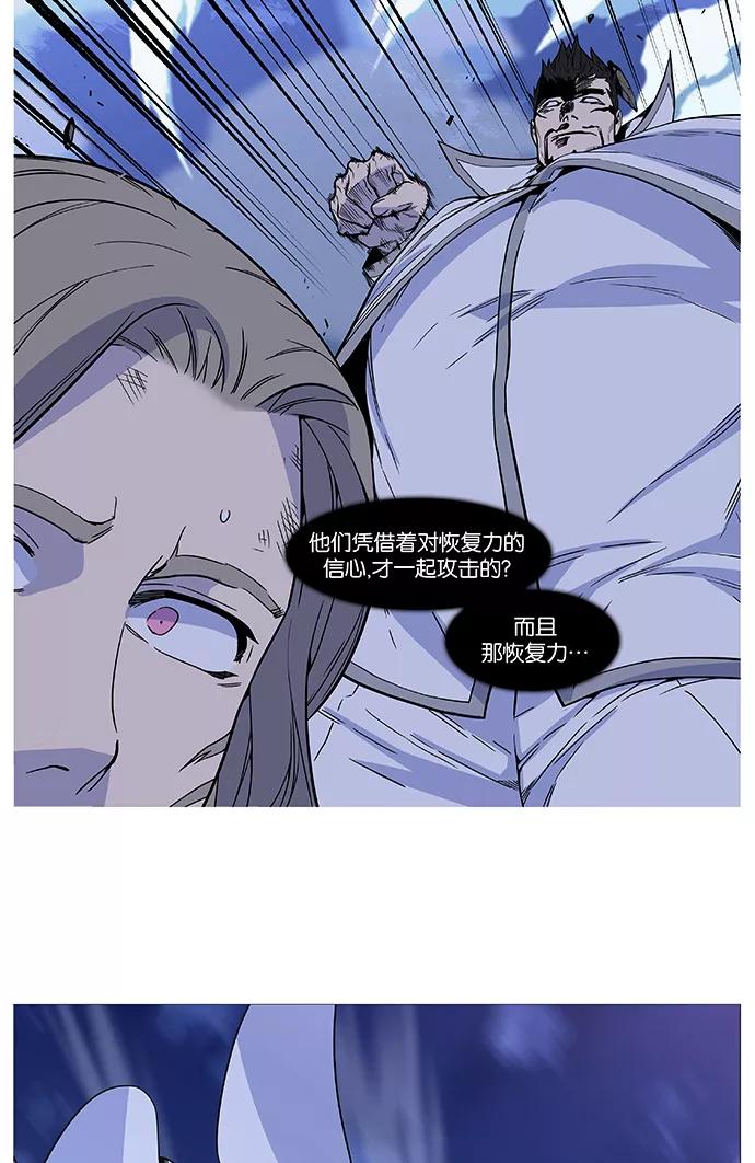 大贵族 第494话 第65页