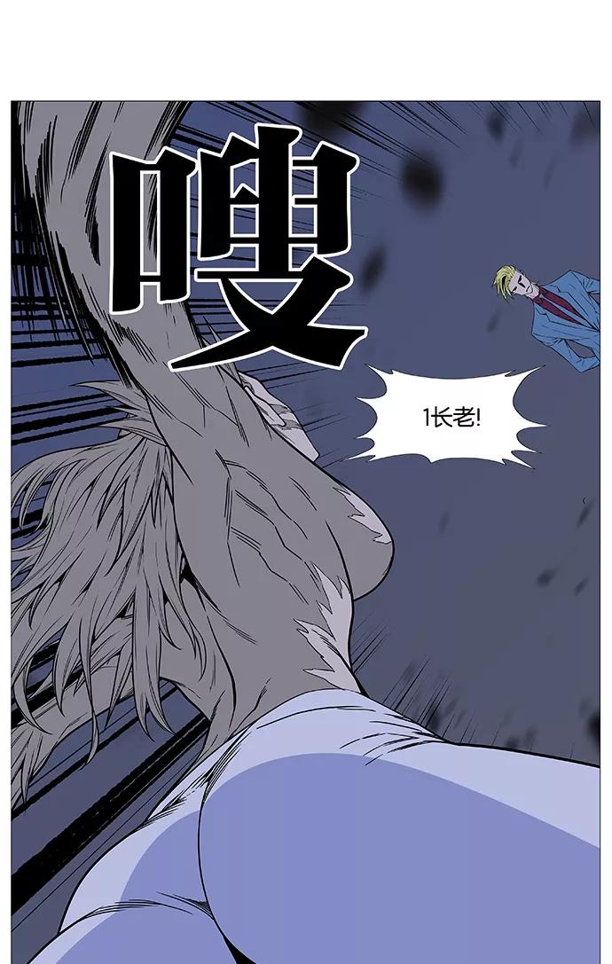 大贵族 第494话 第35页