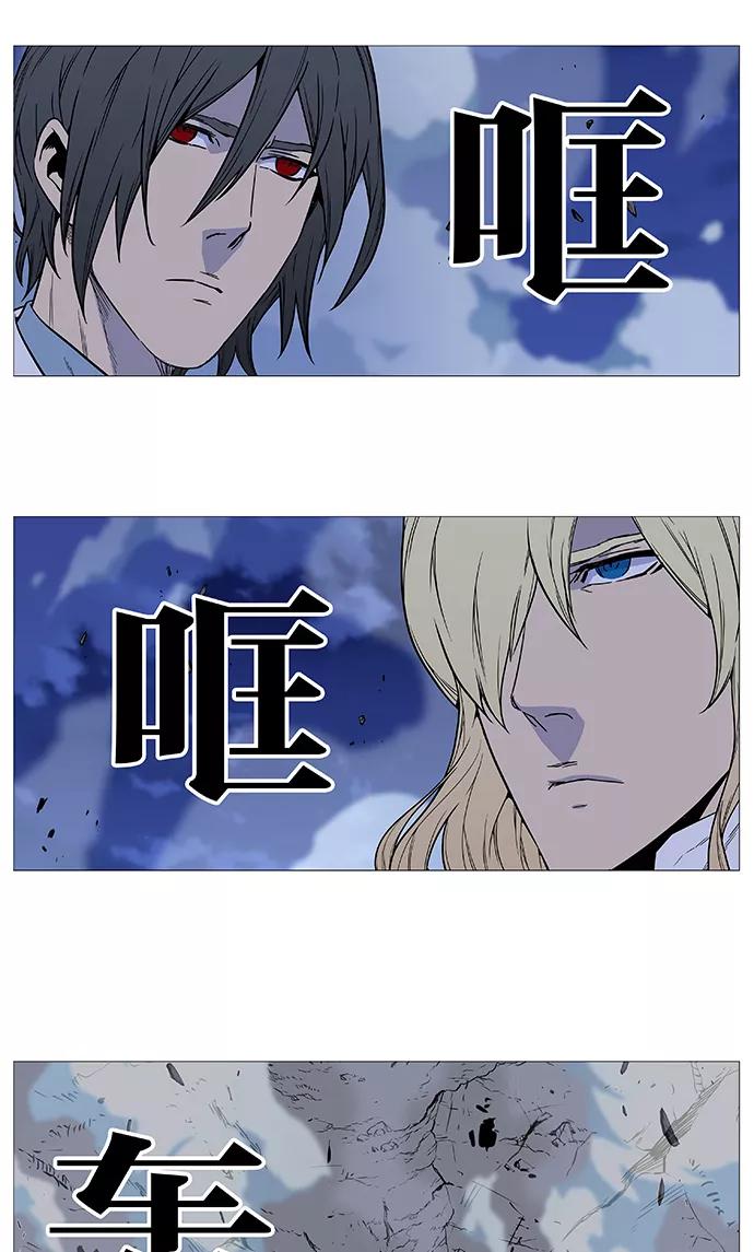 大贵族 第494话 第69页