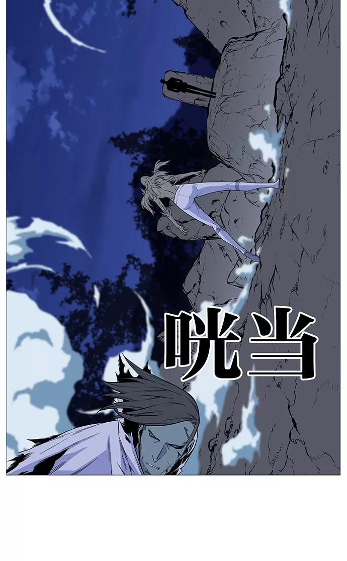 大贵族 第494话 第41页