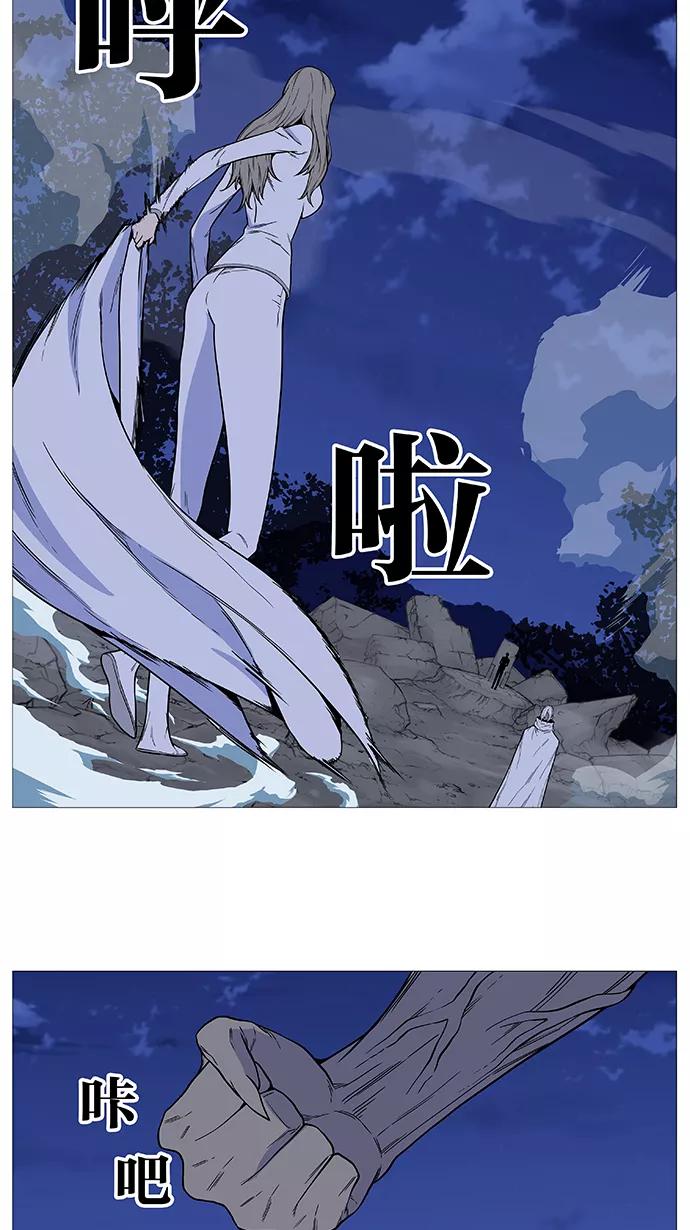 大贵族 第494话 第17页
