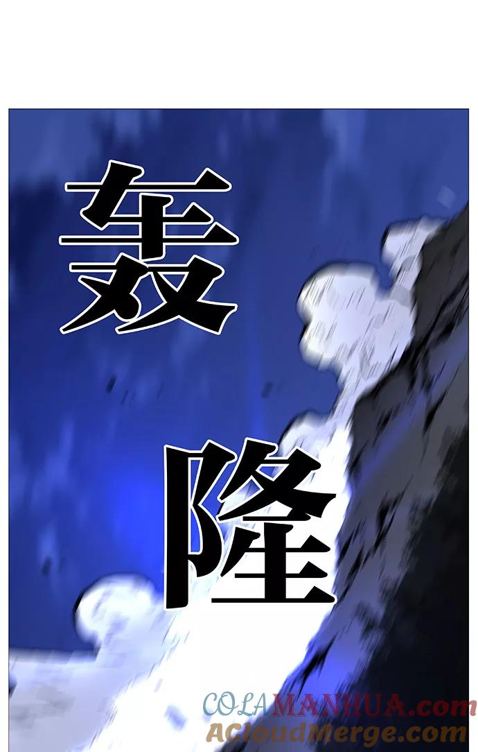 大贵族 第494话 第58页